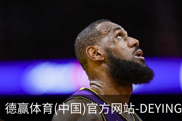 德赢体育(中国)官方网站-DEYINGSPORTS